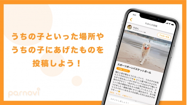 ペットサービス探しのコミュニティアプリ Parnovi Knowledge Levees レビーズ Animal Rights 動物の権利を考えるwebマガジン